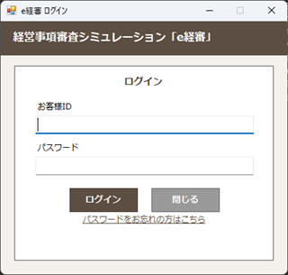 ログイン画面