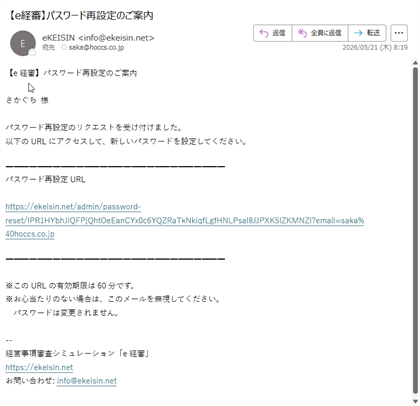 受信メールを確認