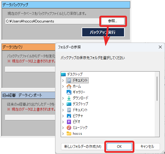 フォルダ指定