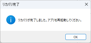 完了メッセージ