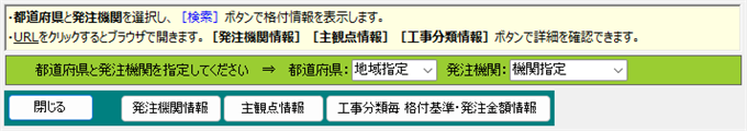 格付情報検索